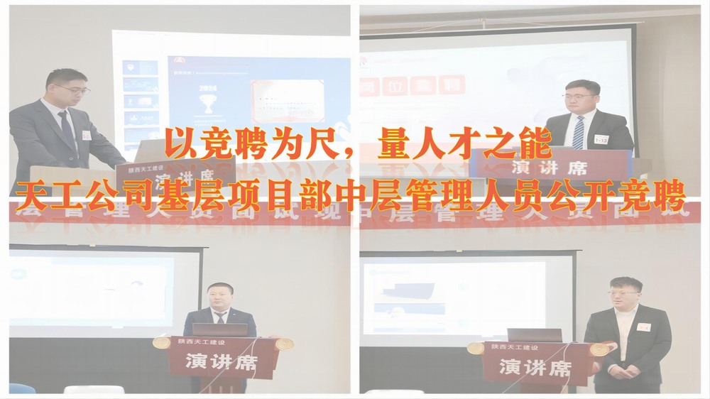 以競(jìng)聘為尺，量人才之能