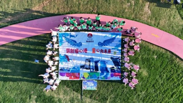 Gogogo！陜煤建設(shè)工會邀你暑期來遛娃！