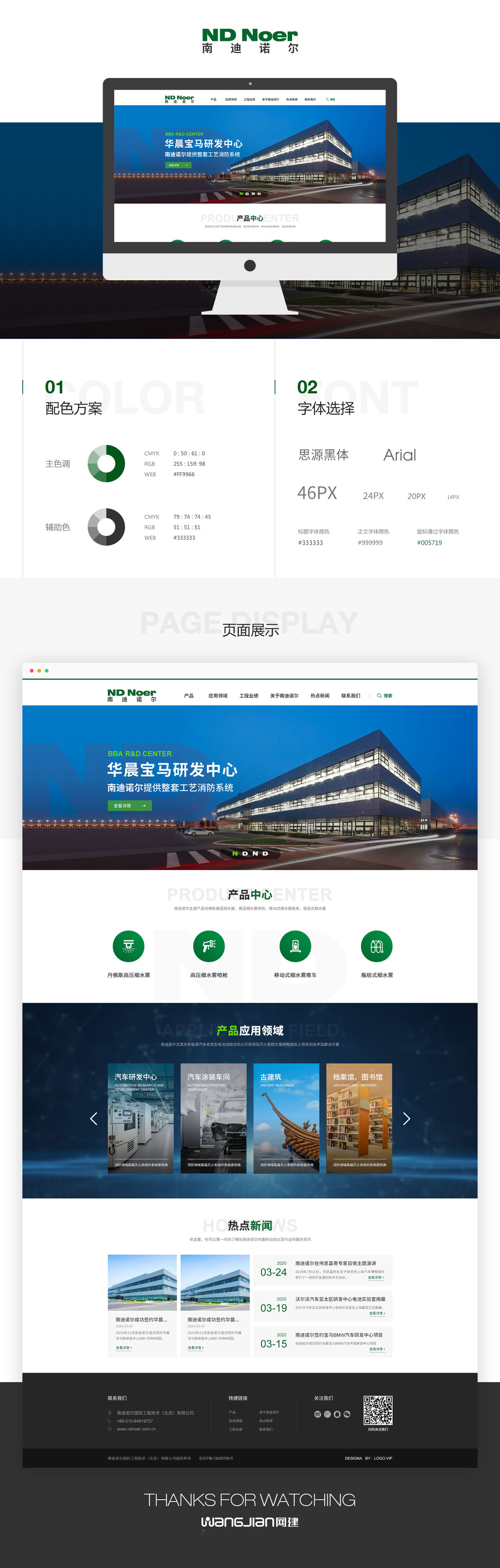 1619273528575166.jpg 南迪諾爾.jpg