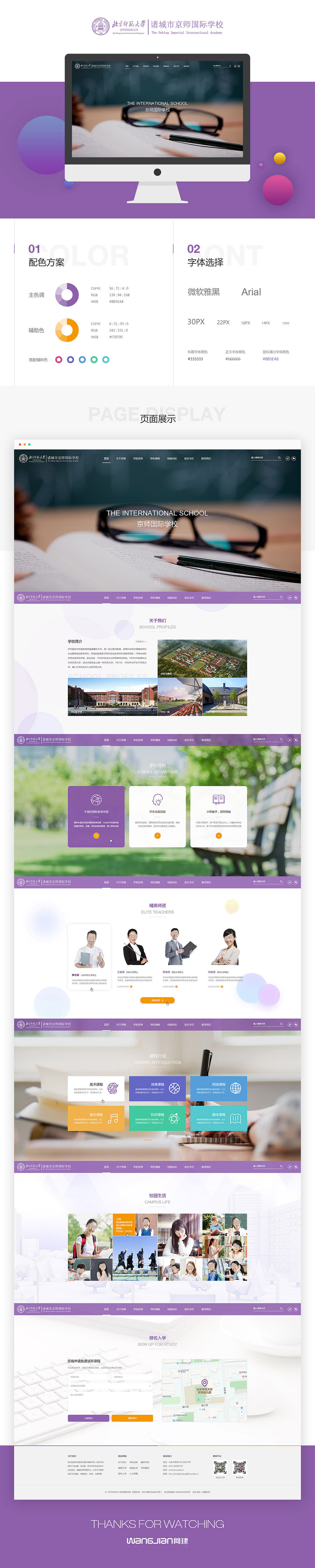 1619275312514418.jpg 京師學校.jpg