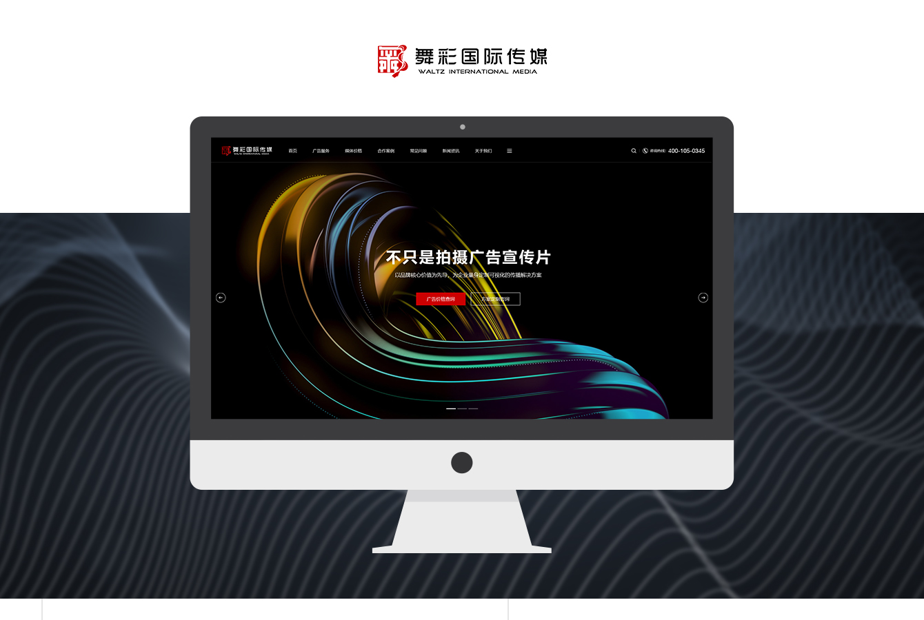 高端網(wǎng)站建設(shè) 高端網(wǎng)站建設(shè)